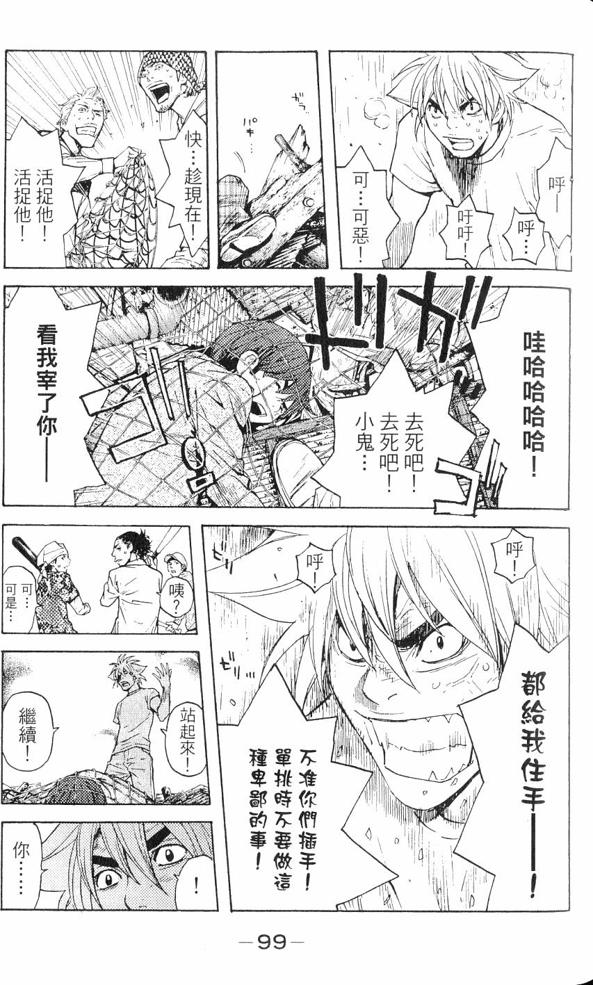 第99页