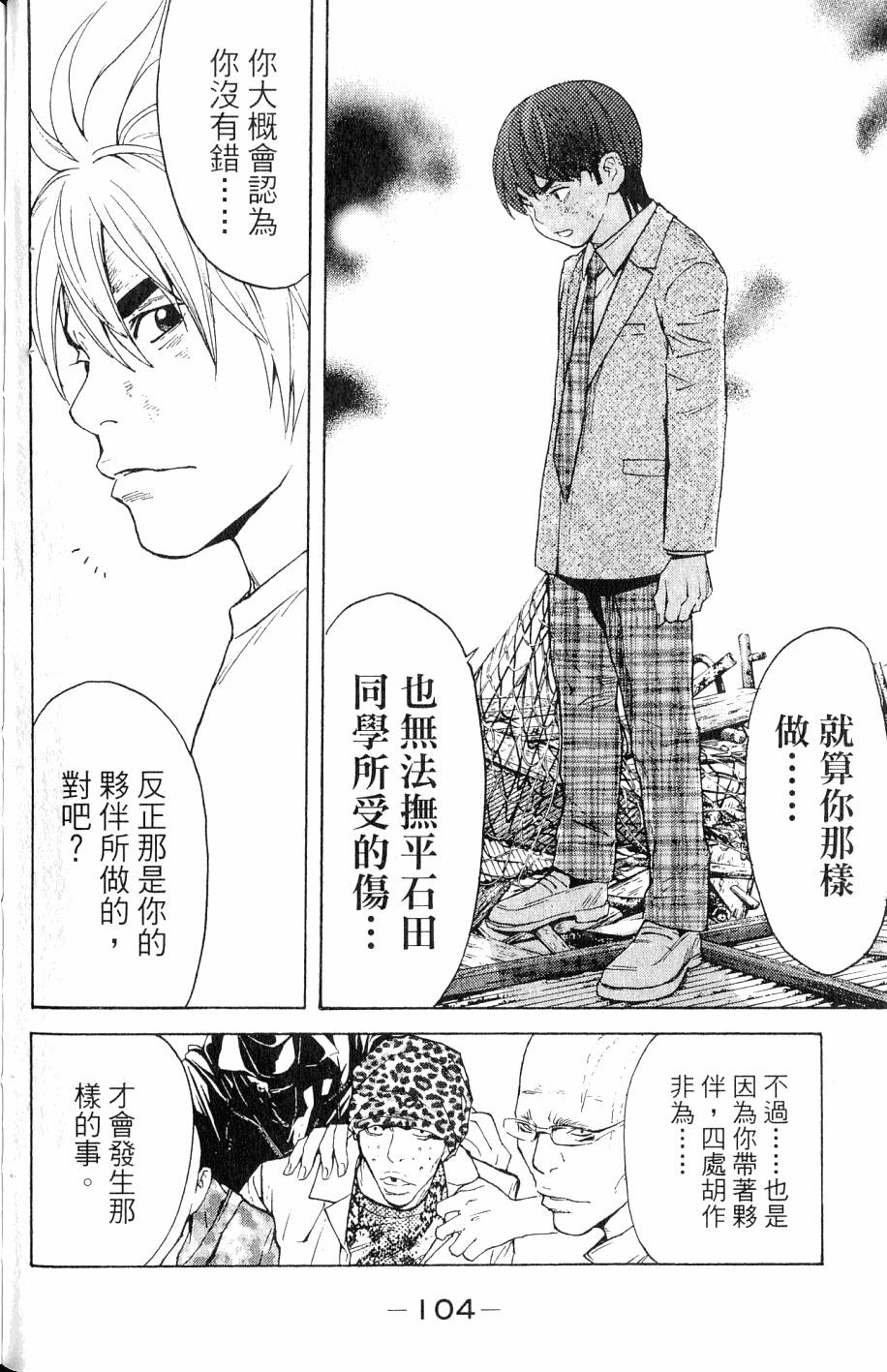 第104页