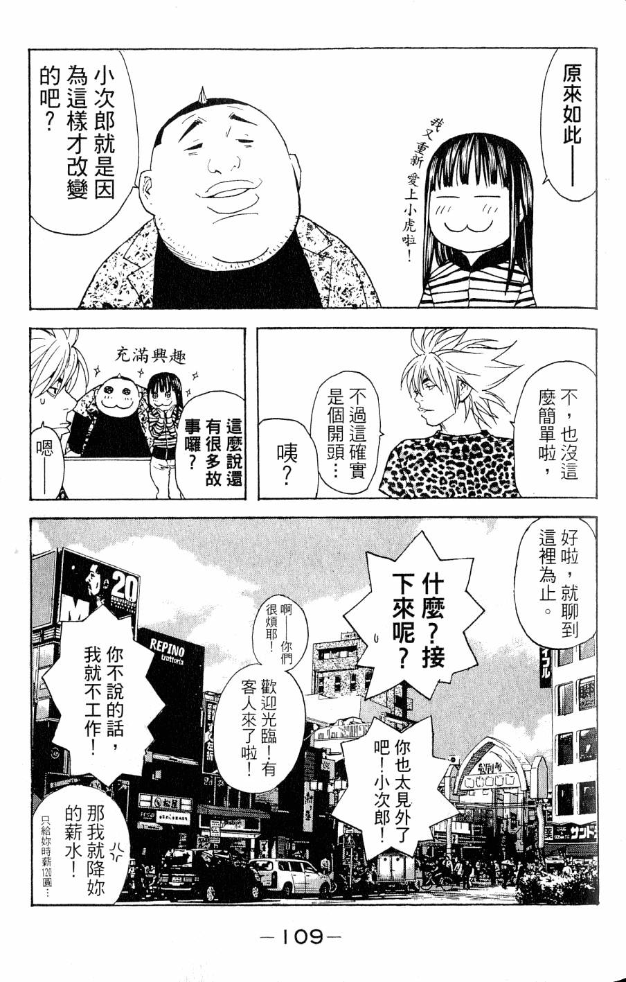 第109页