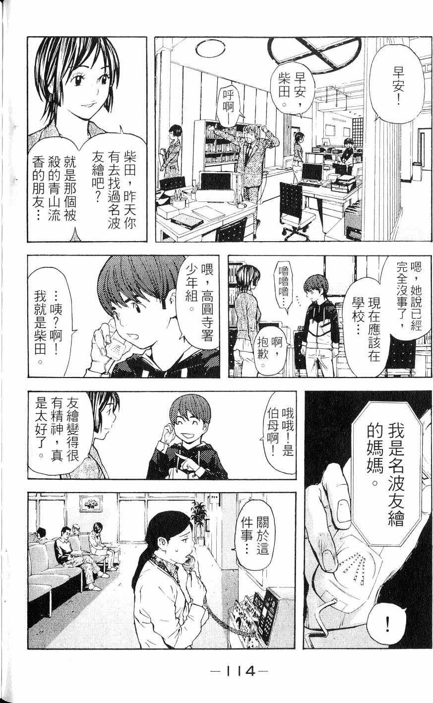 第114页