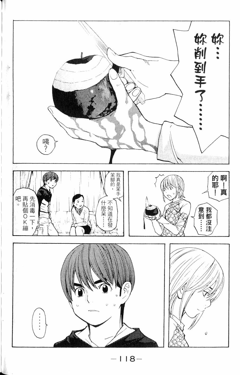 第118页