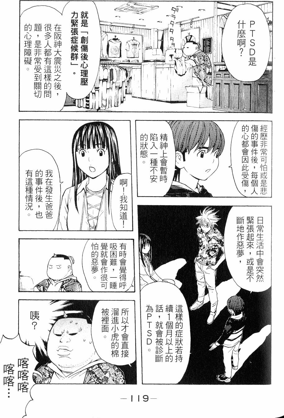 第119页