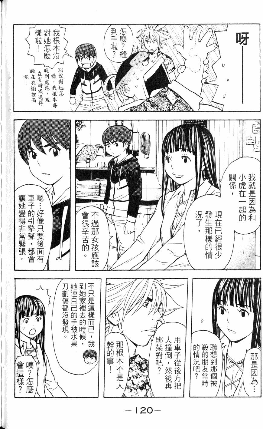 第120页