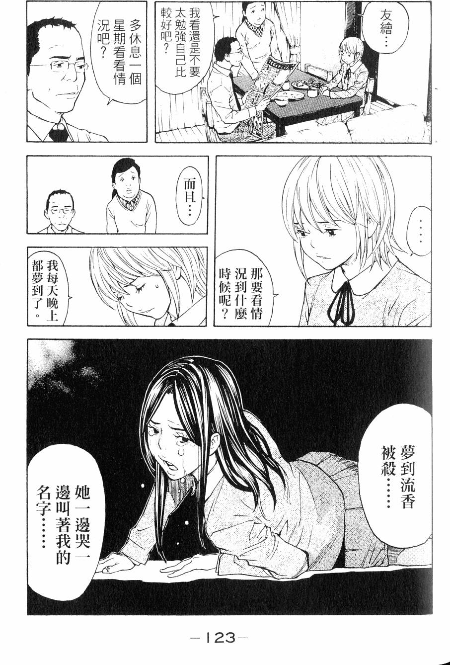 第123页