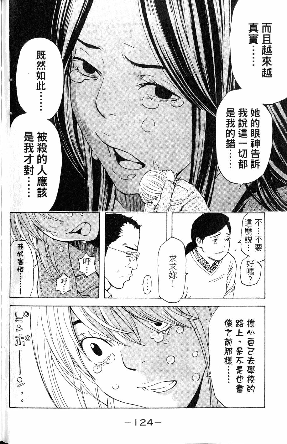 第124页