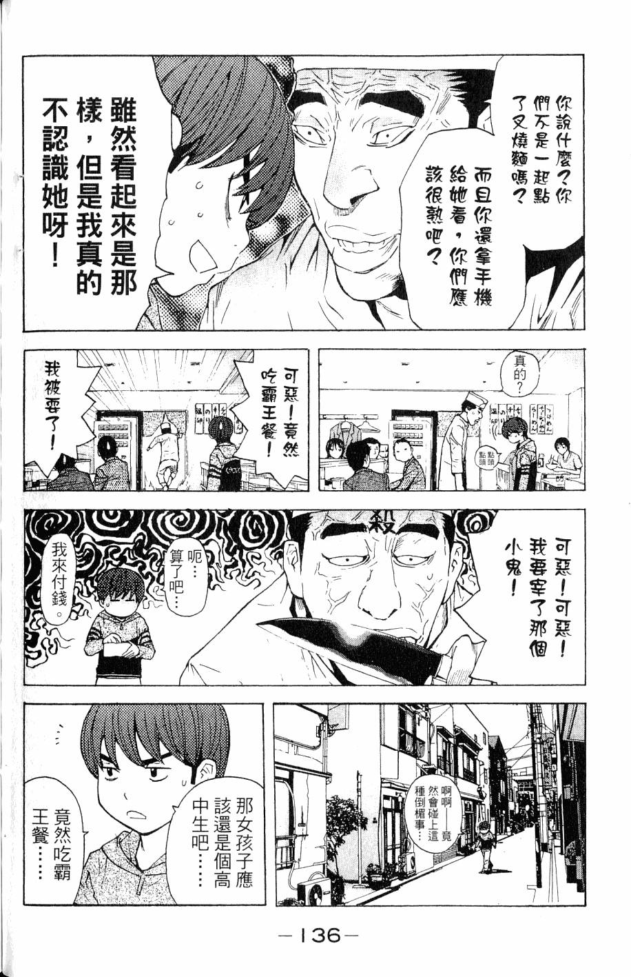 第136页