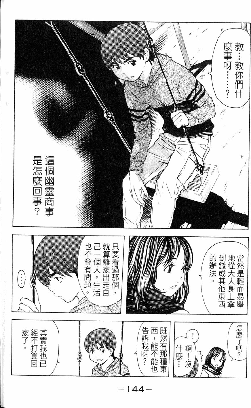 第144页