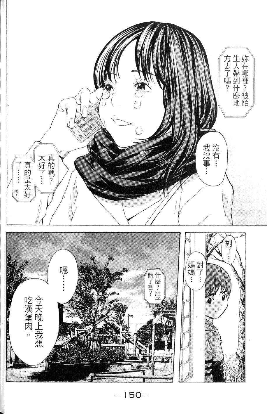 第150页