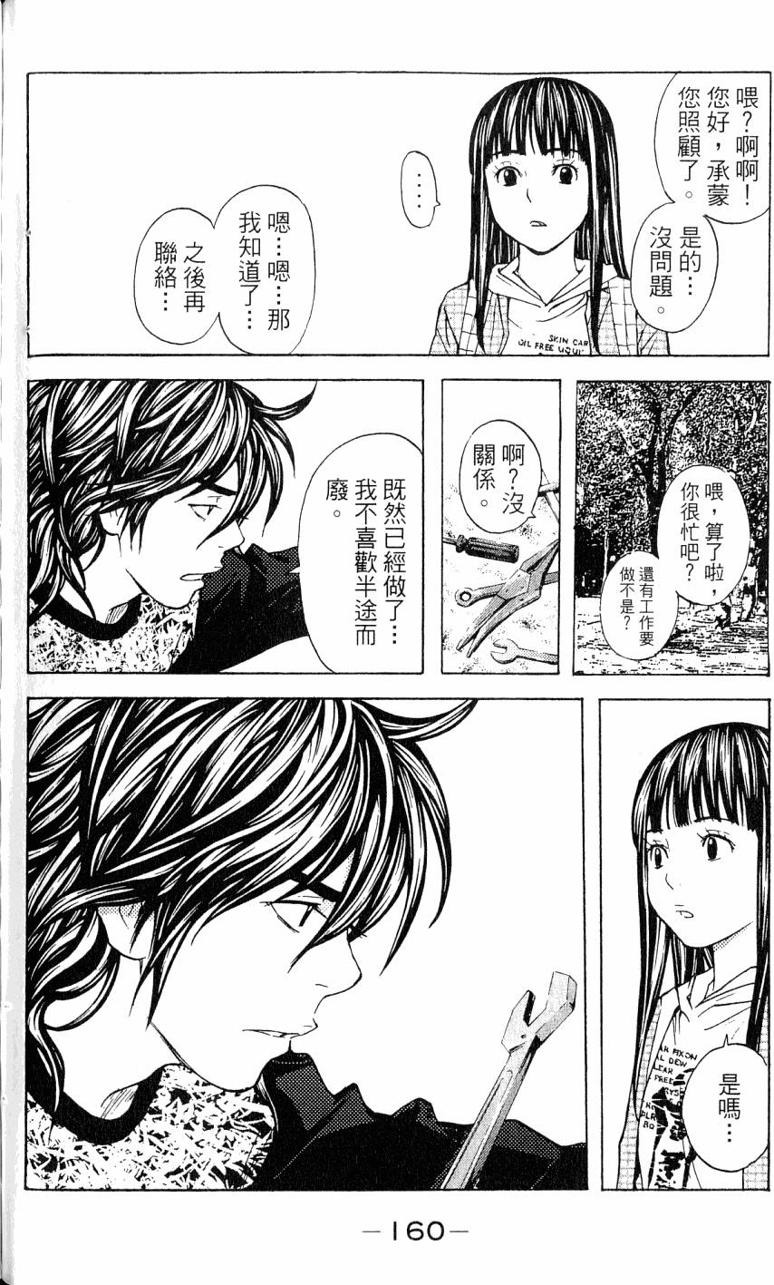 第160页