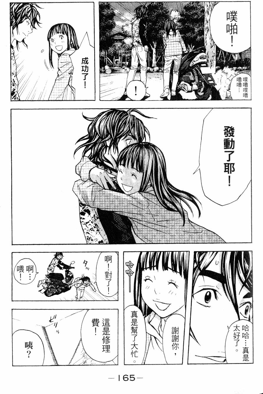 第165页