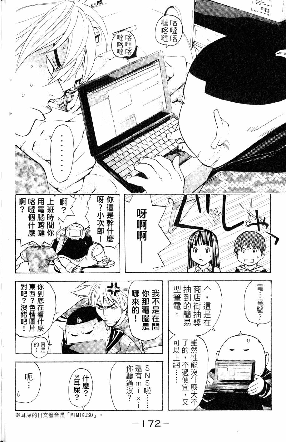第172页