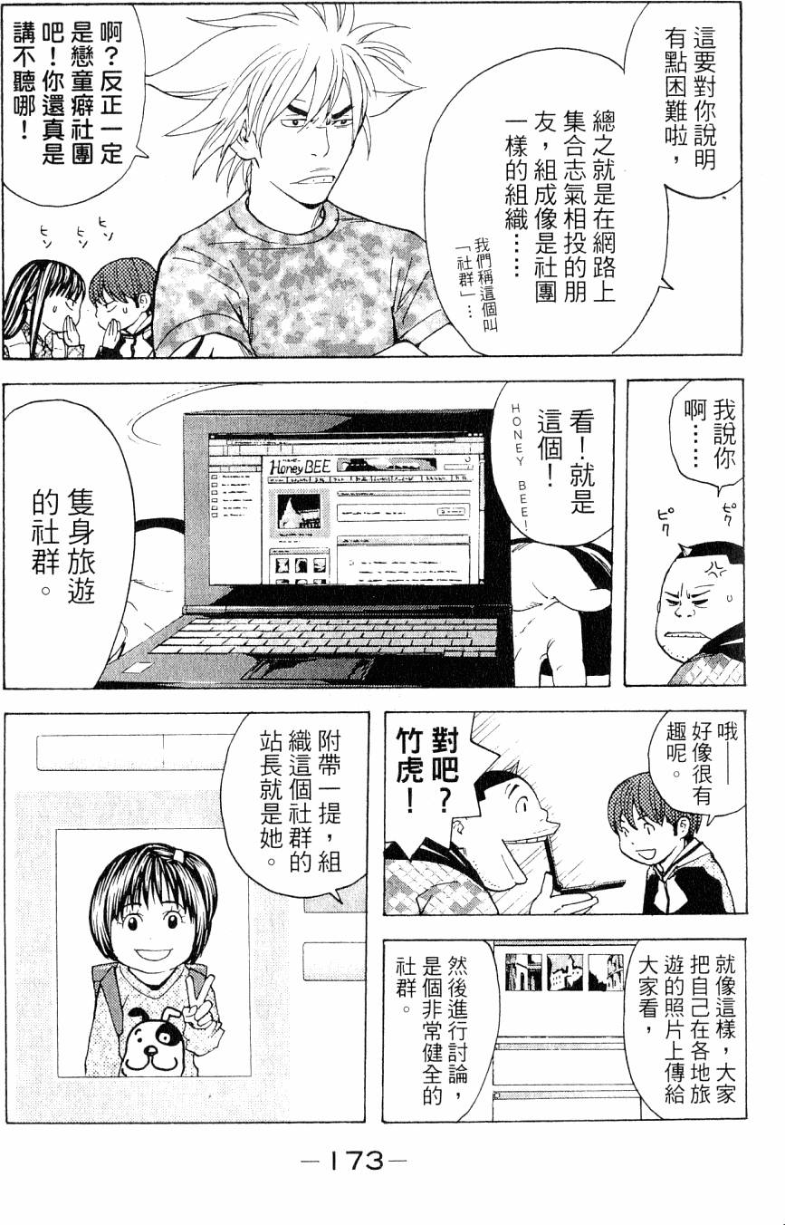 第173页
