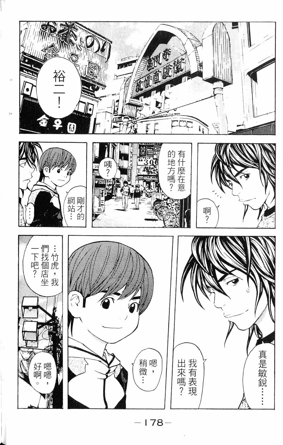 第178页