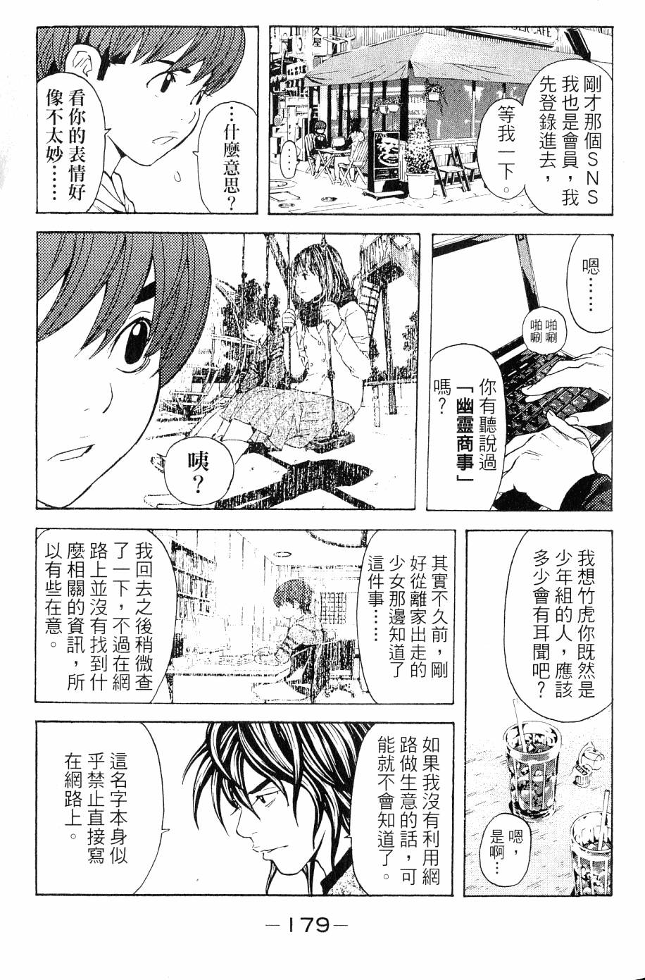 第179页