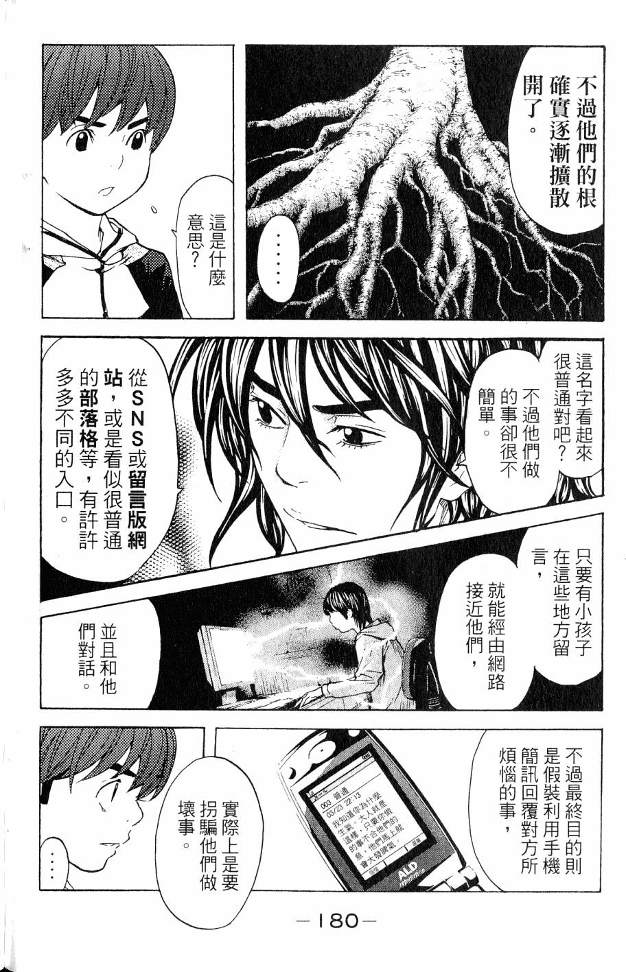 第180页