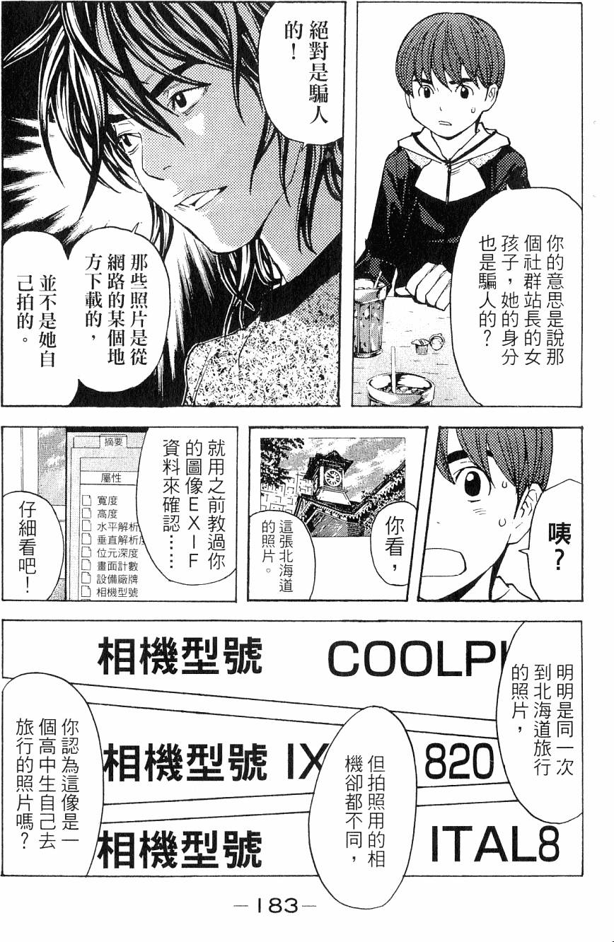 第183页