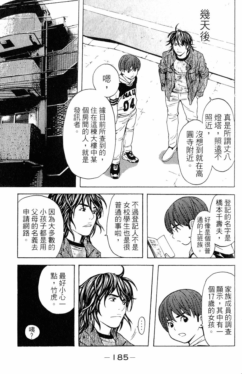 第185页