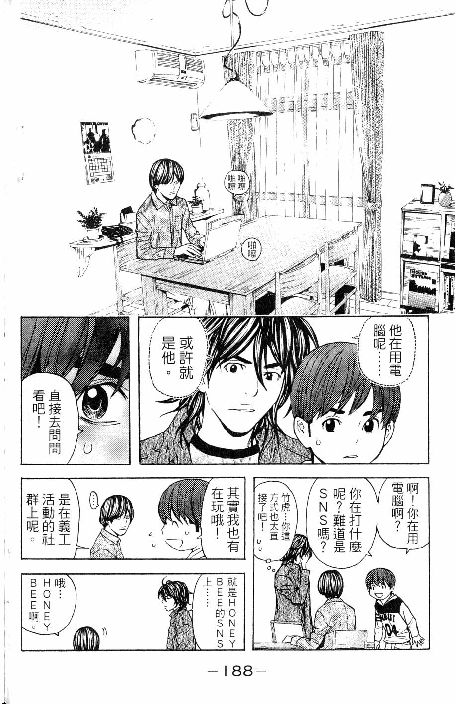 第188页
