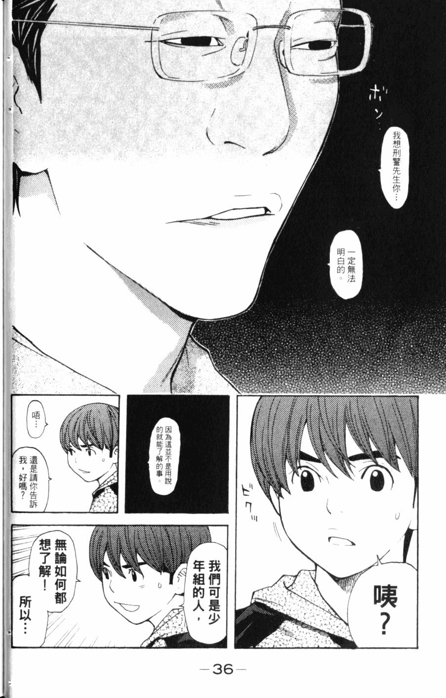 第36页