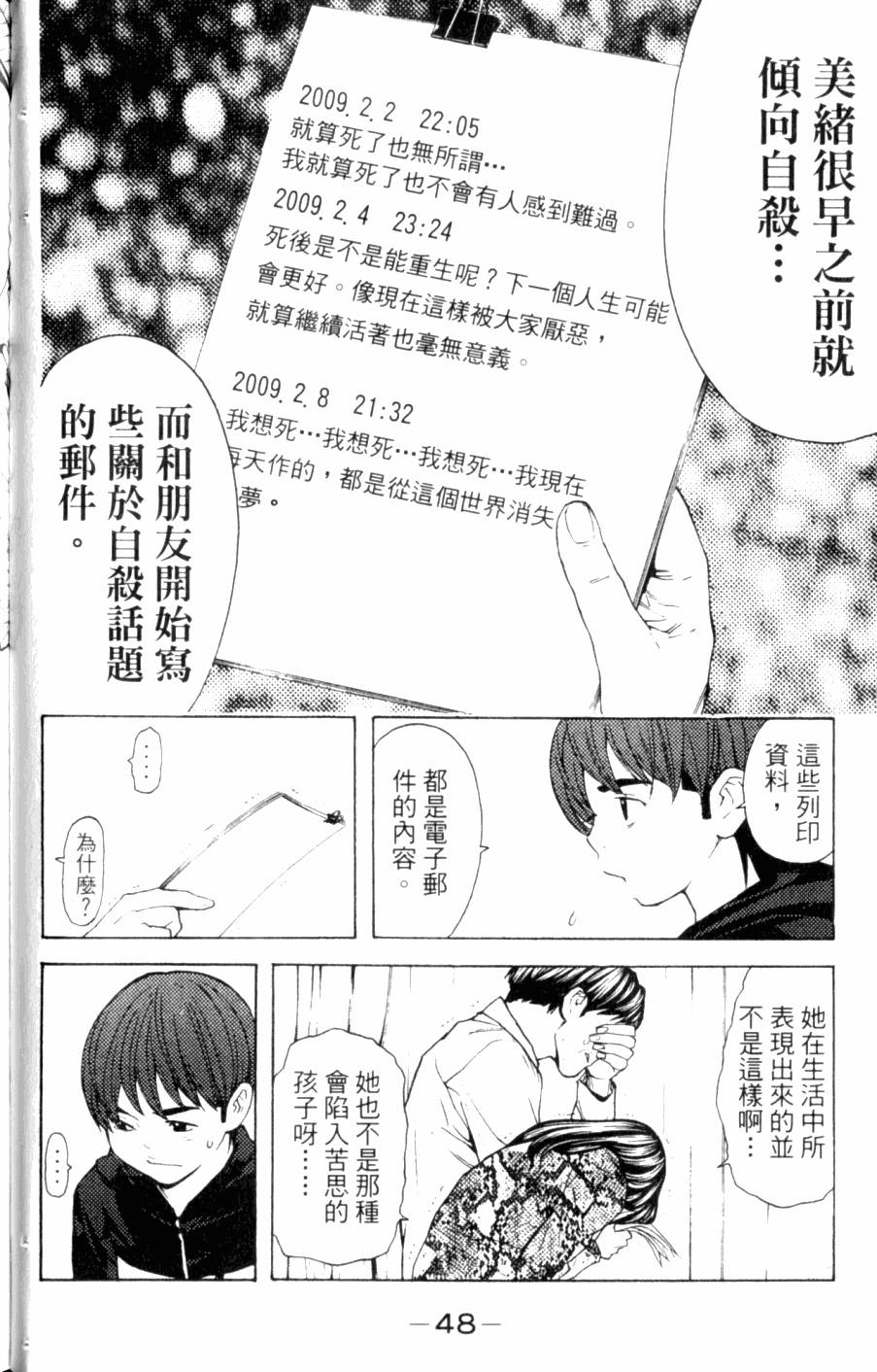 第48页