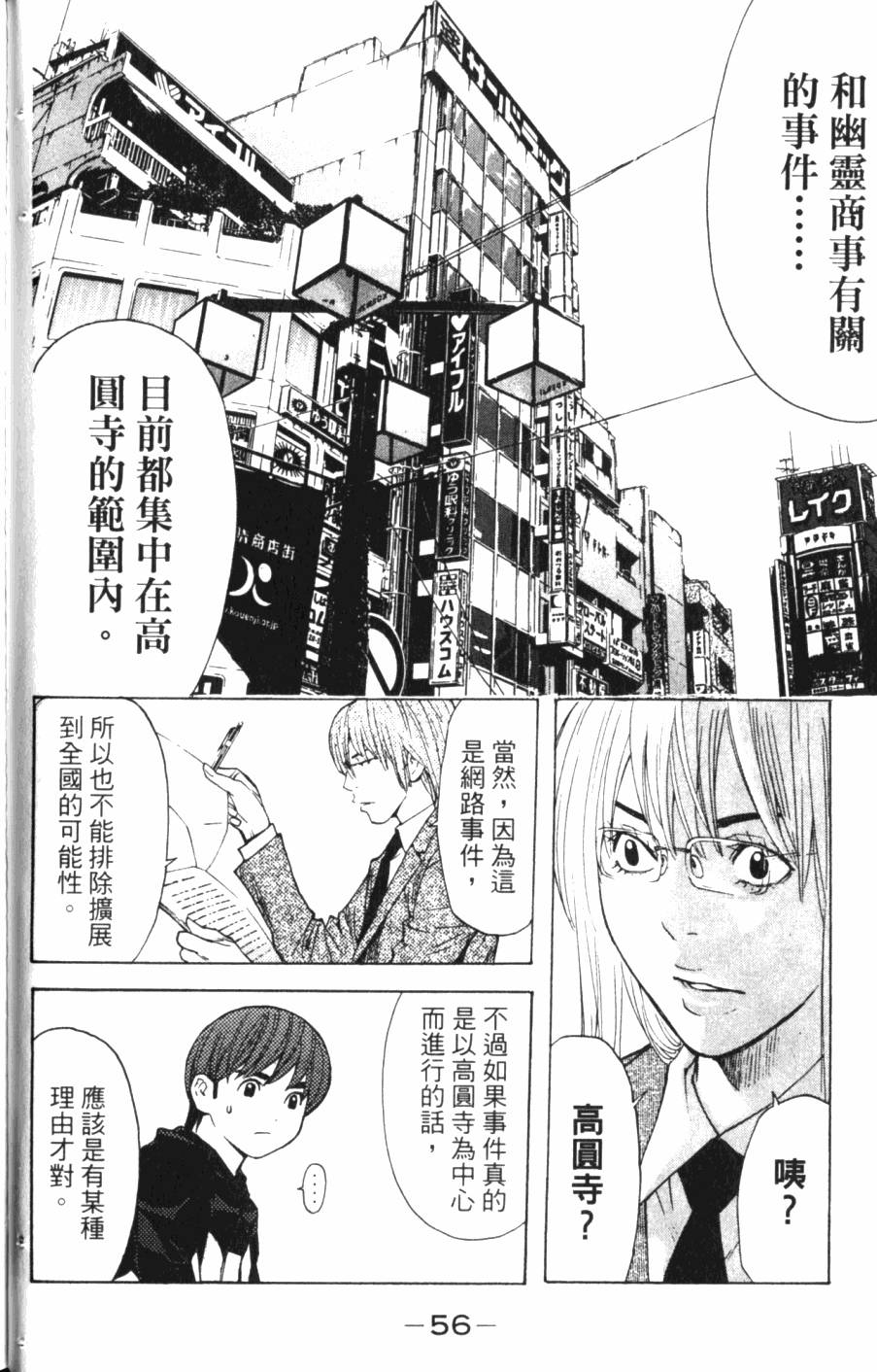 第56页