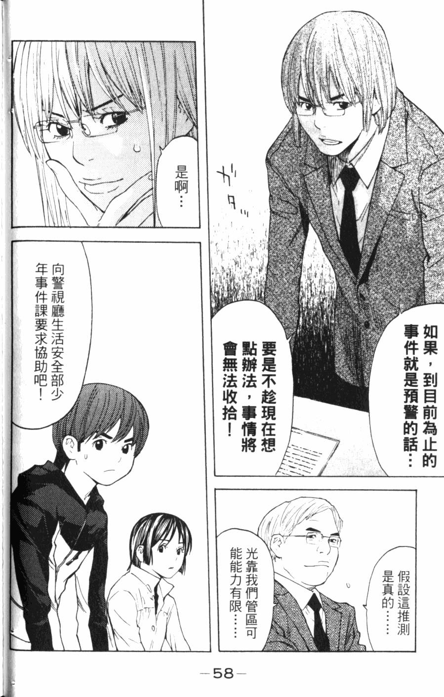 第58页