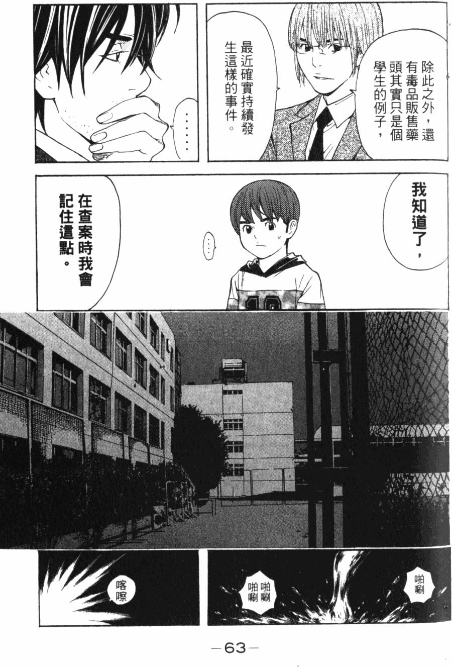第63页