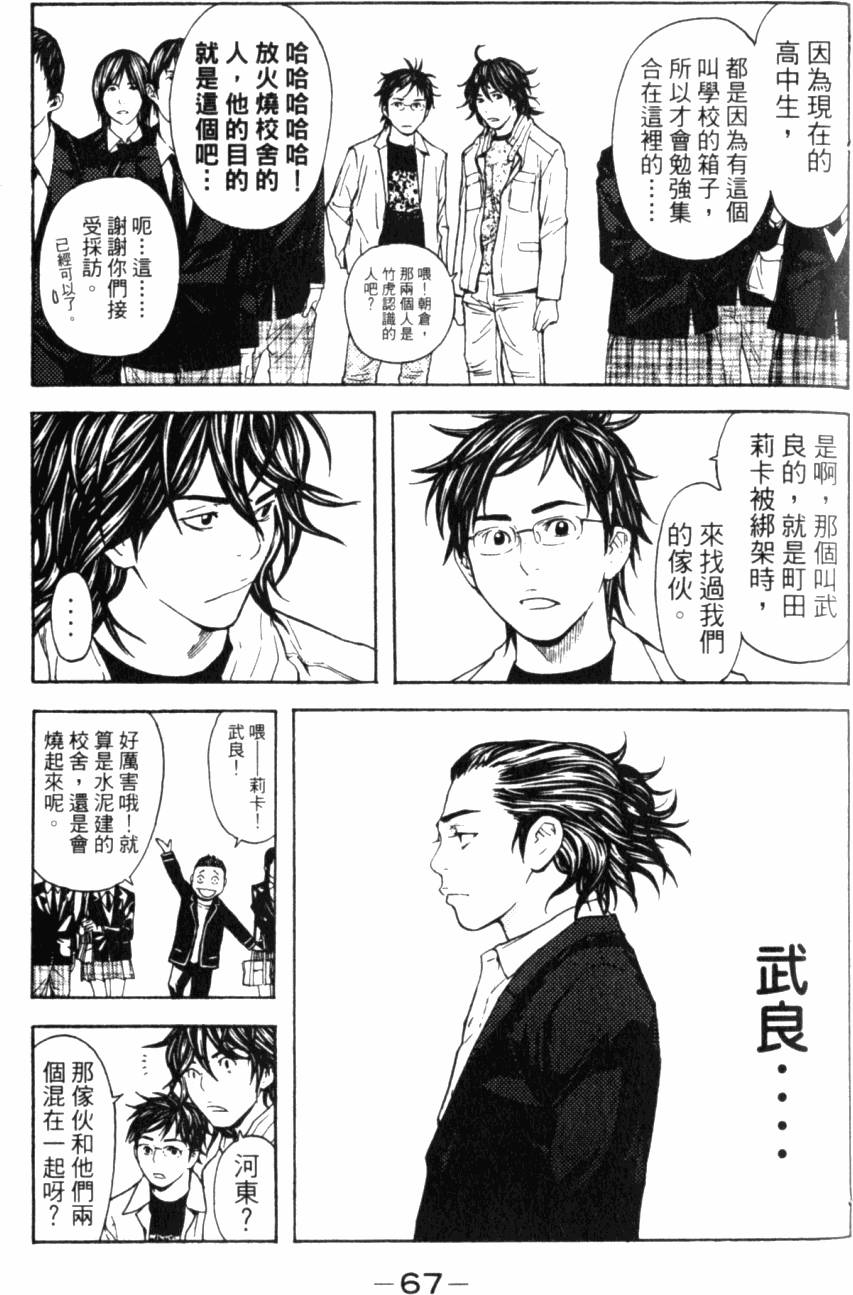 第67页