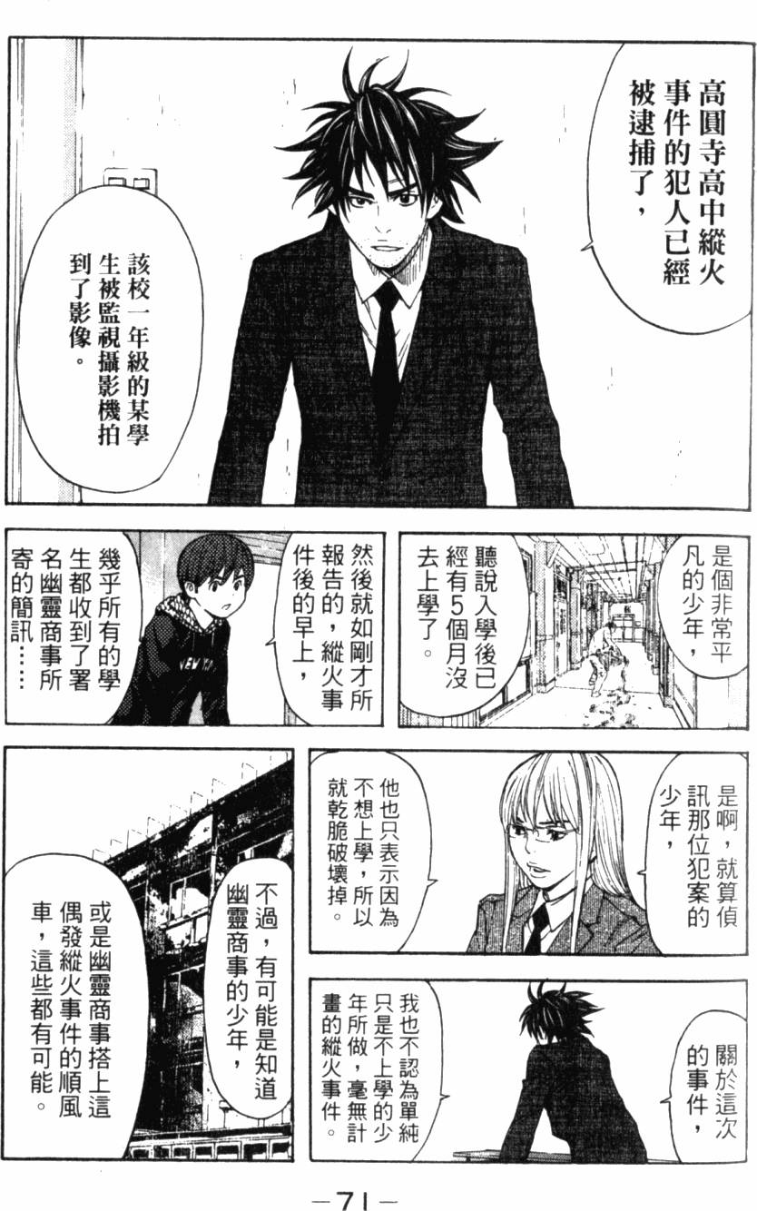 第71页
