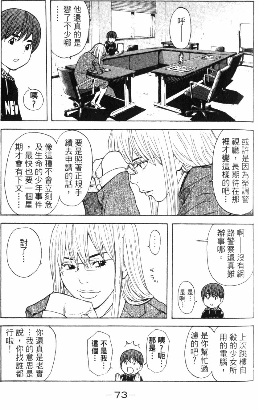 第73页