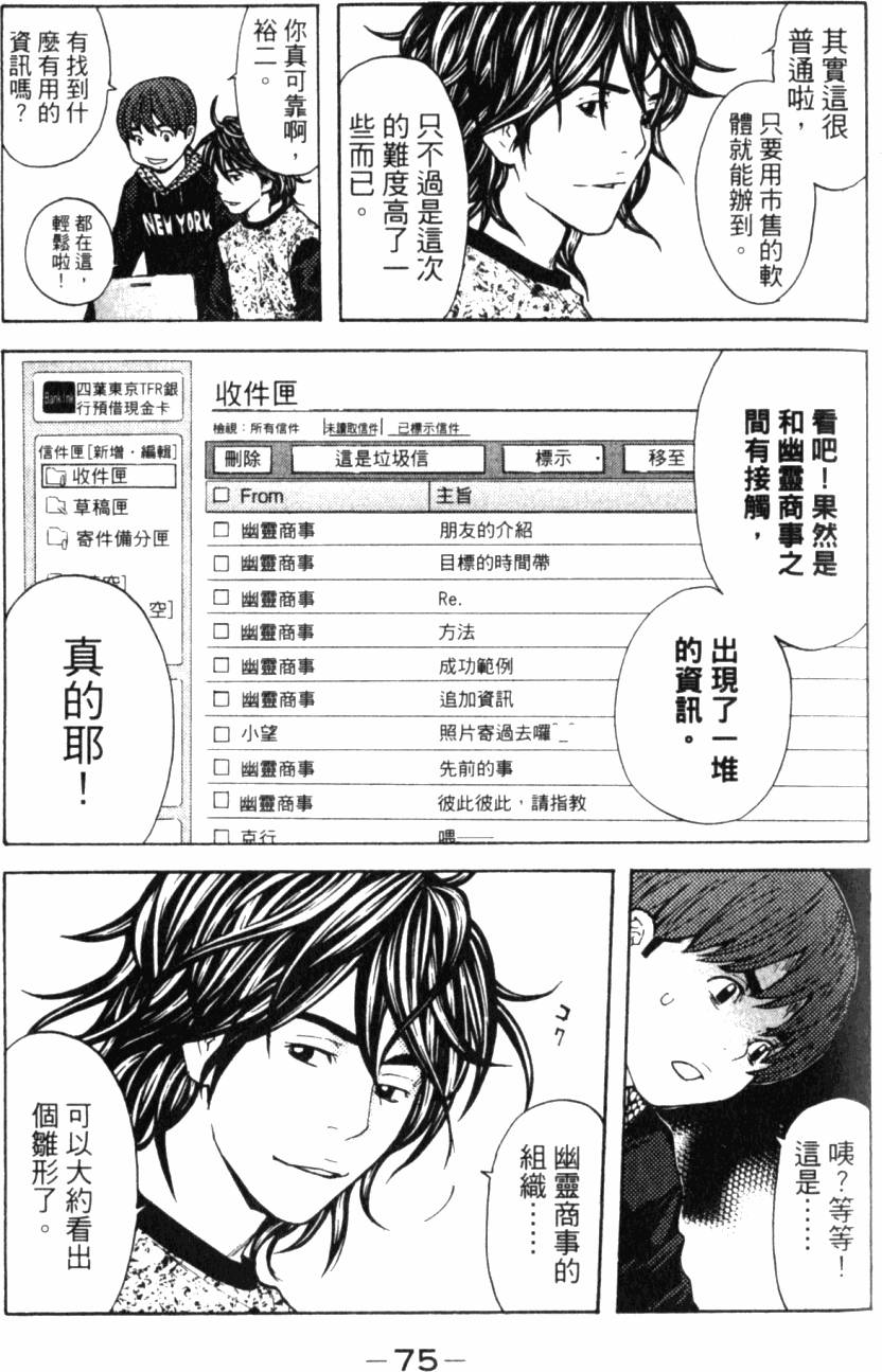 第75页