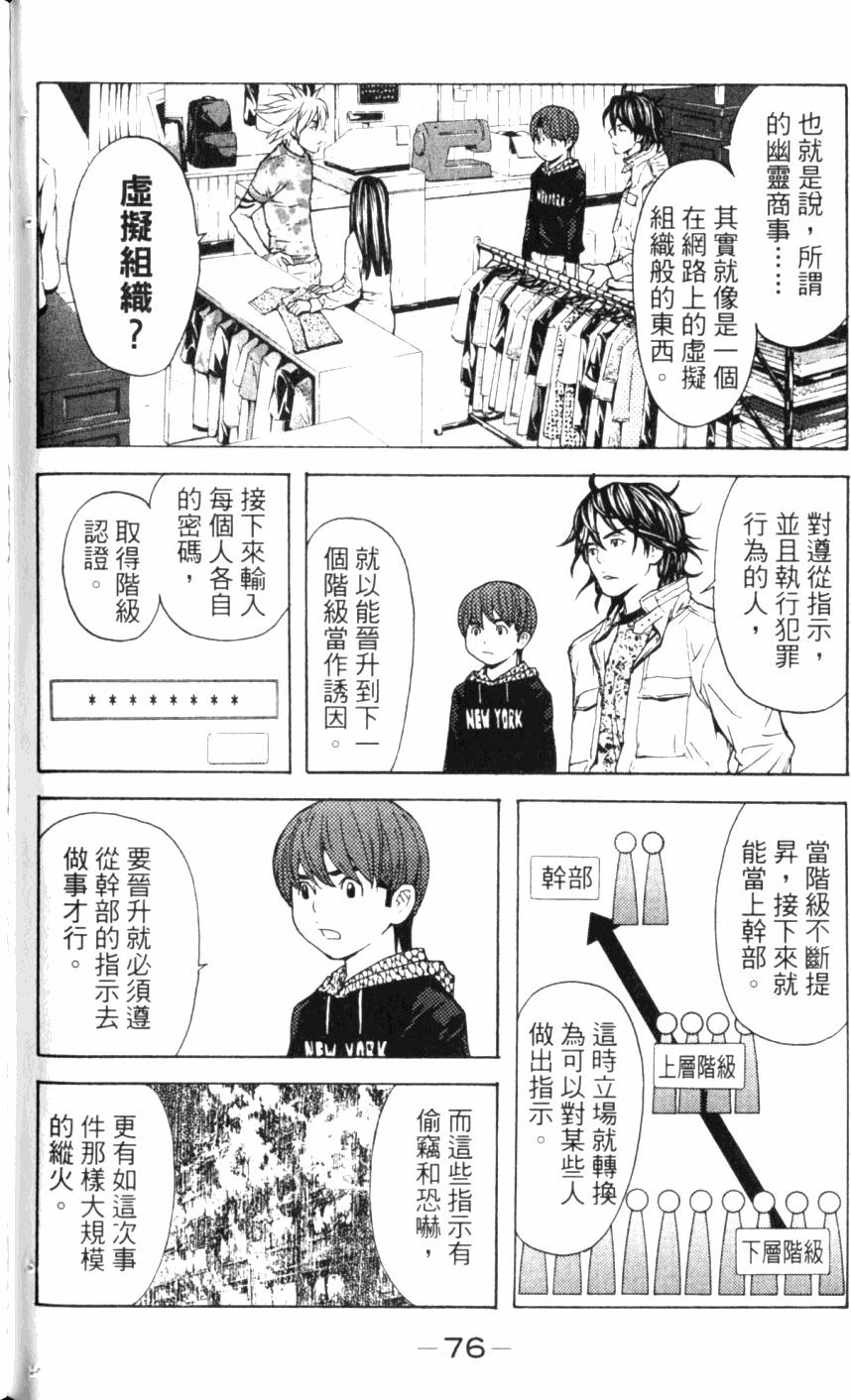 第76页