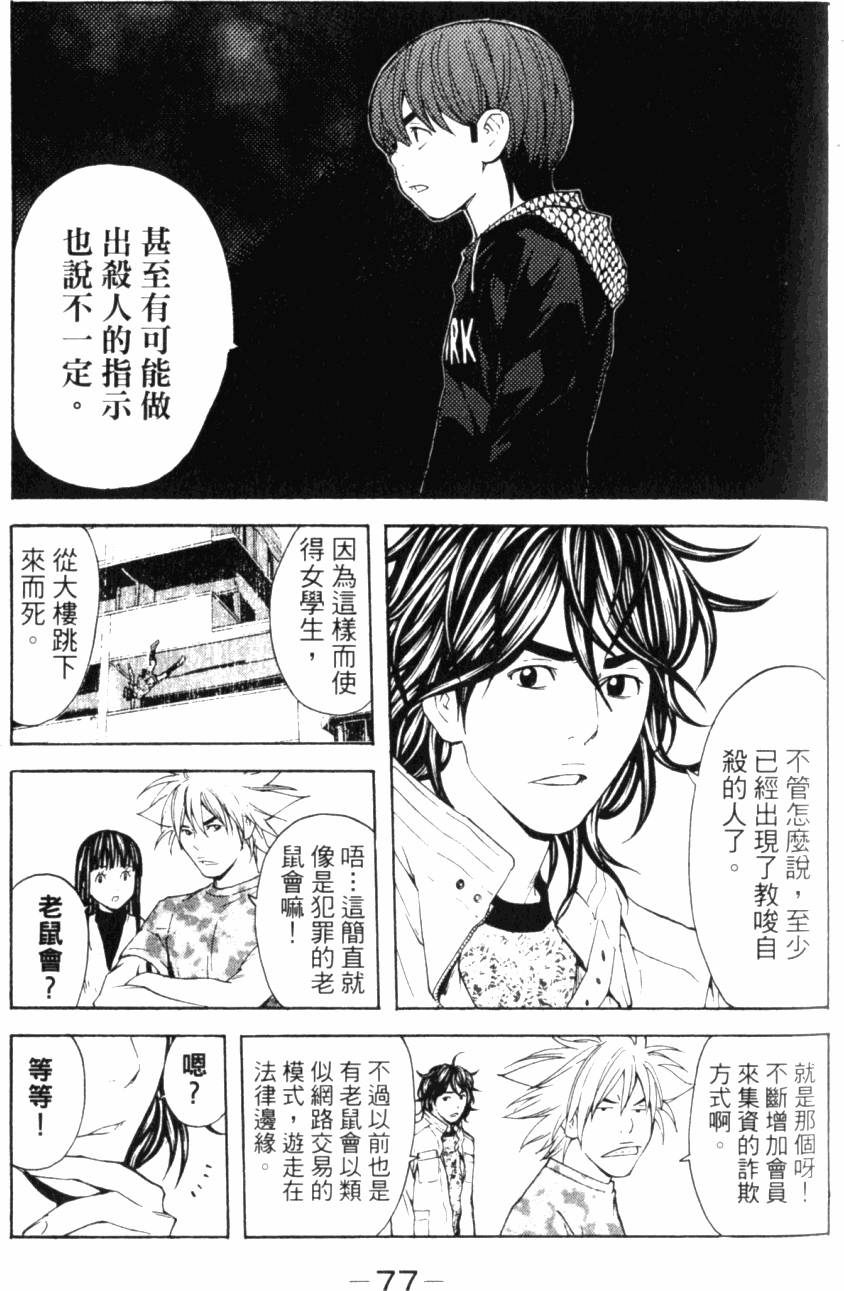 第77页