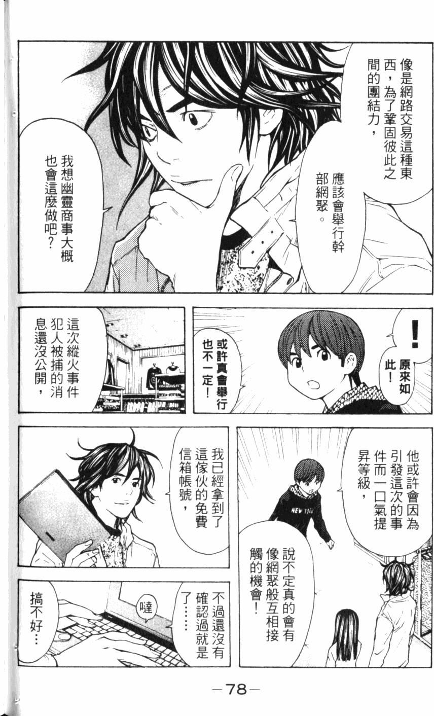 第78页