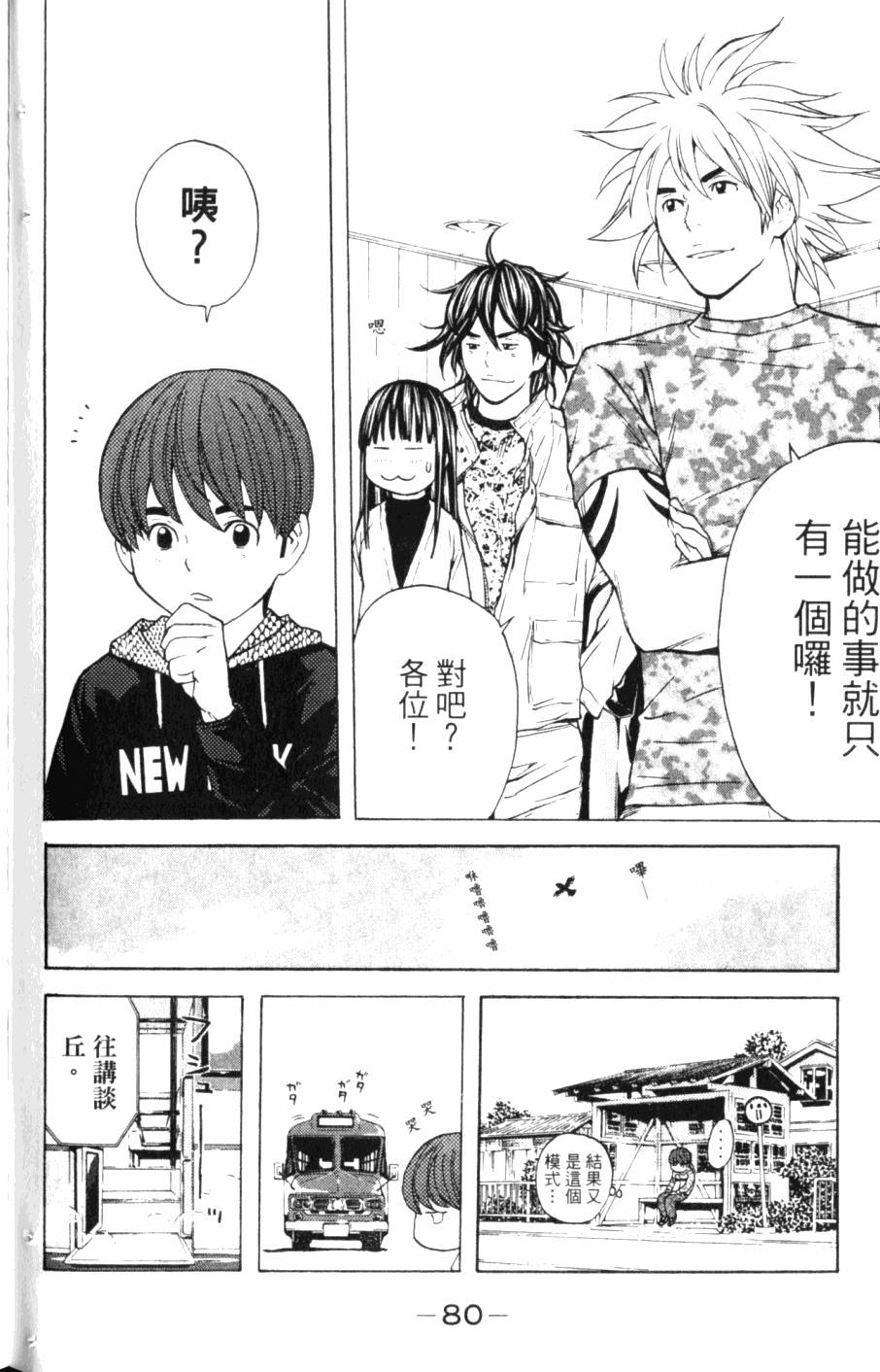 第80页
