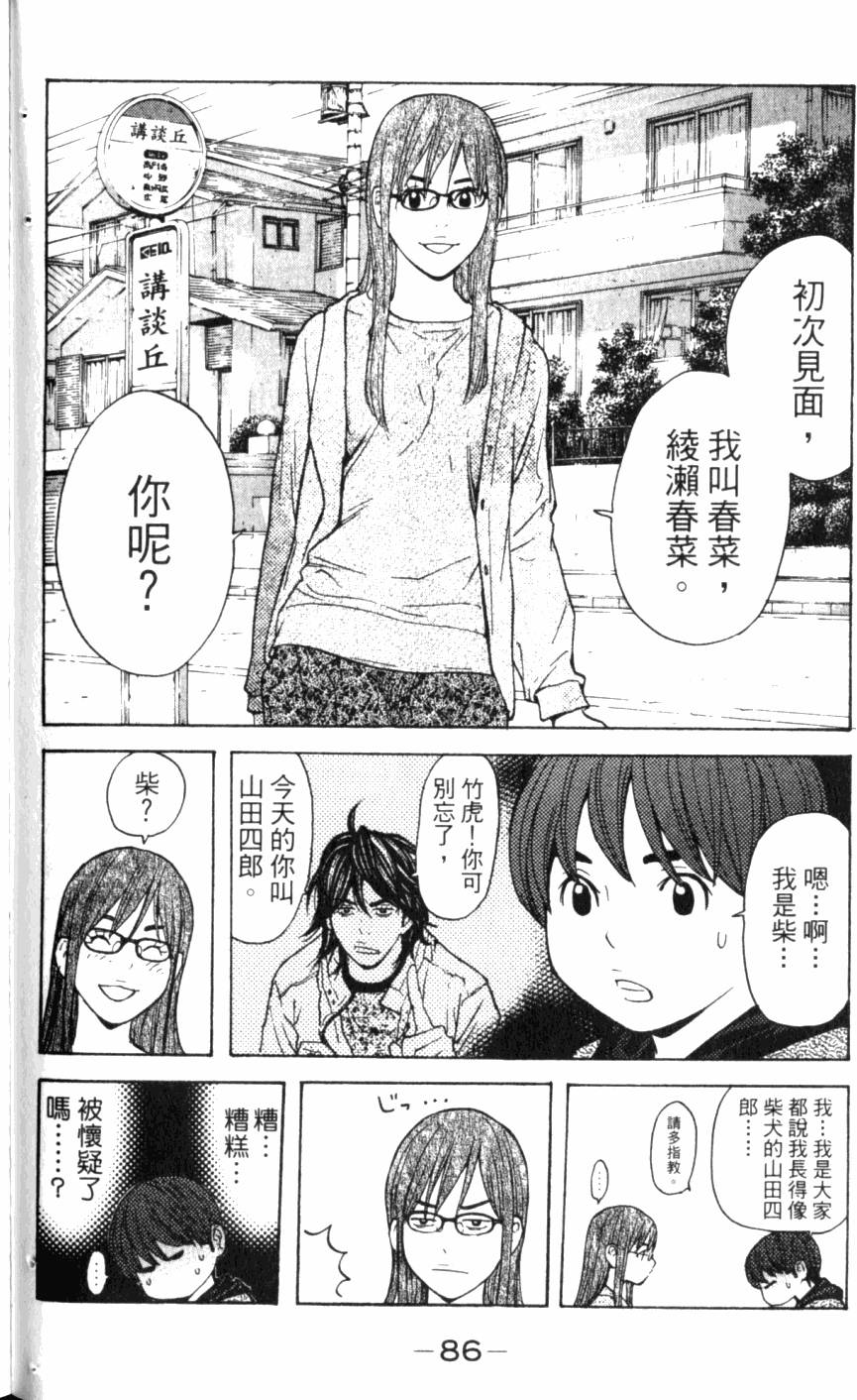 第86页