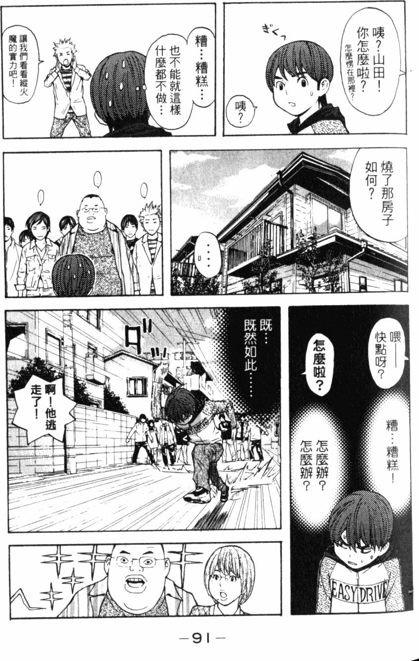 第91页