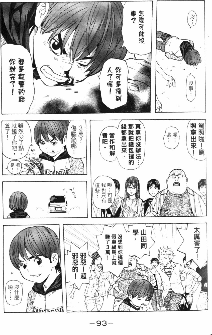 第93页