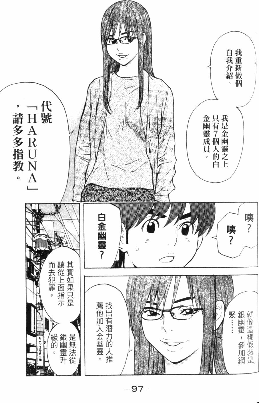 第97页