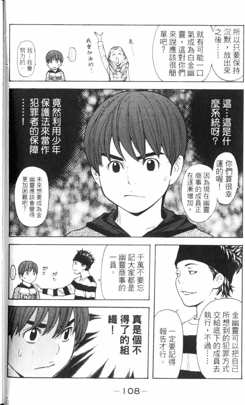 第108页
