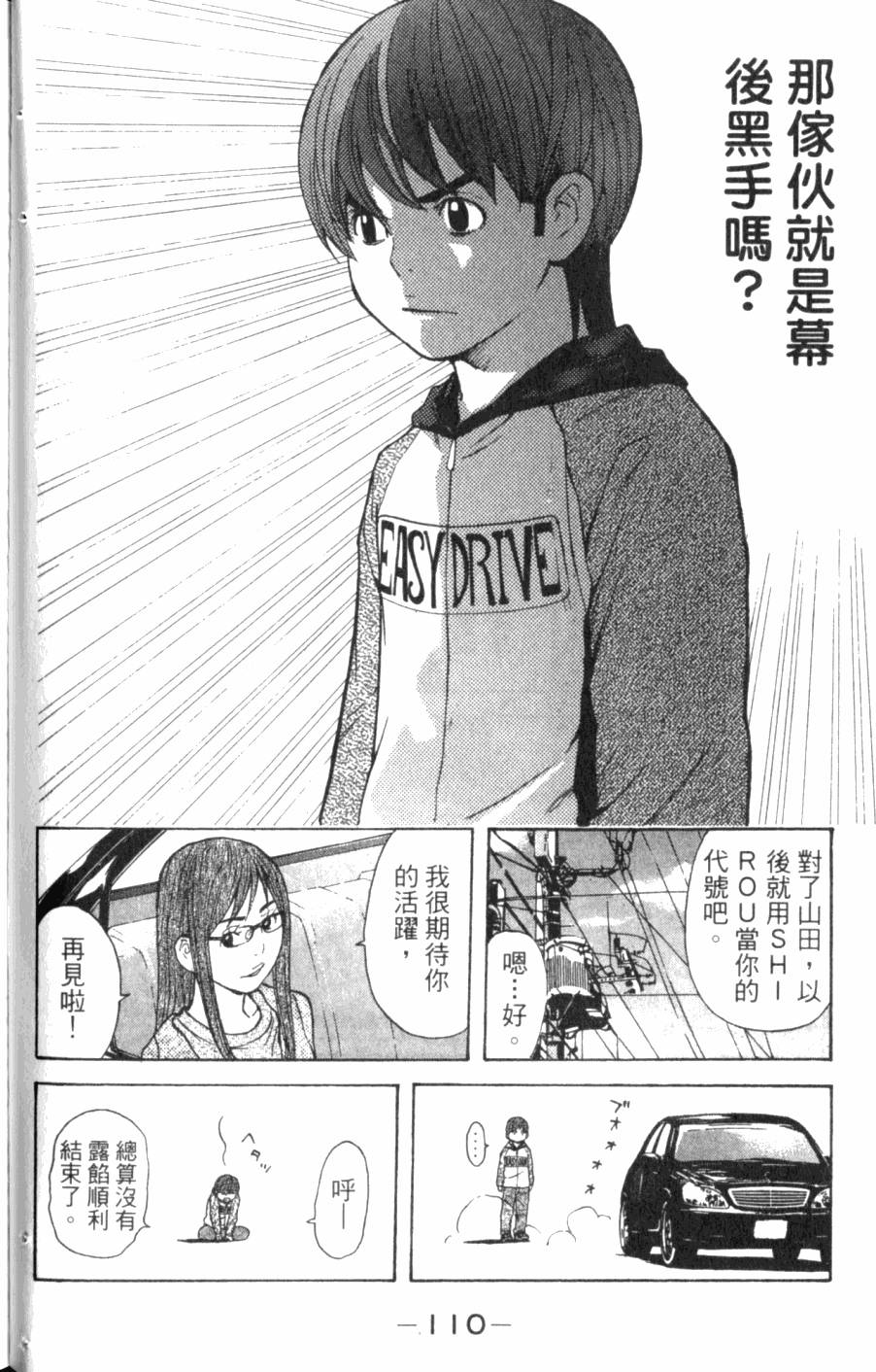 第110页