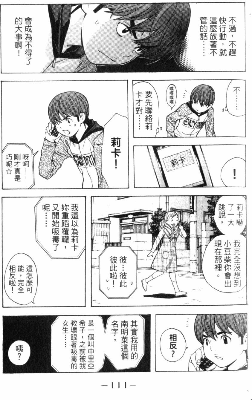 第111页