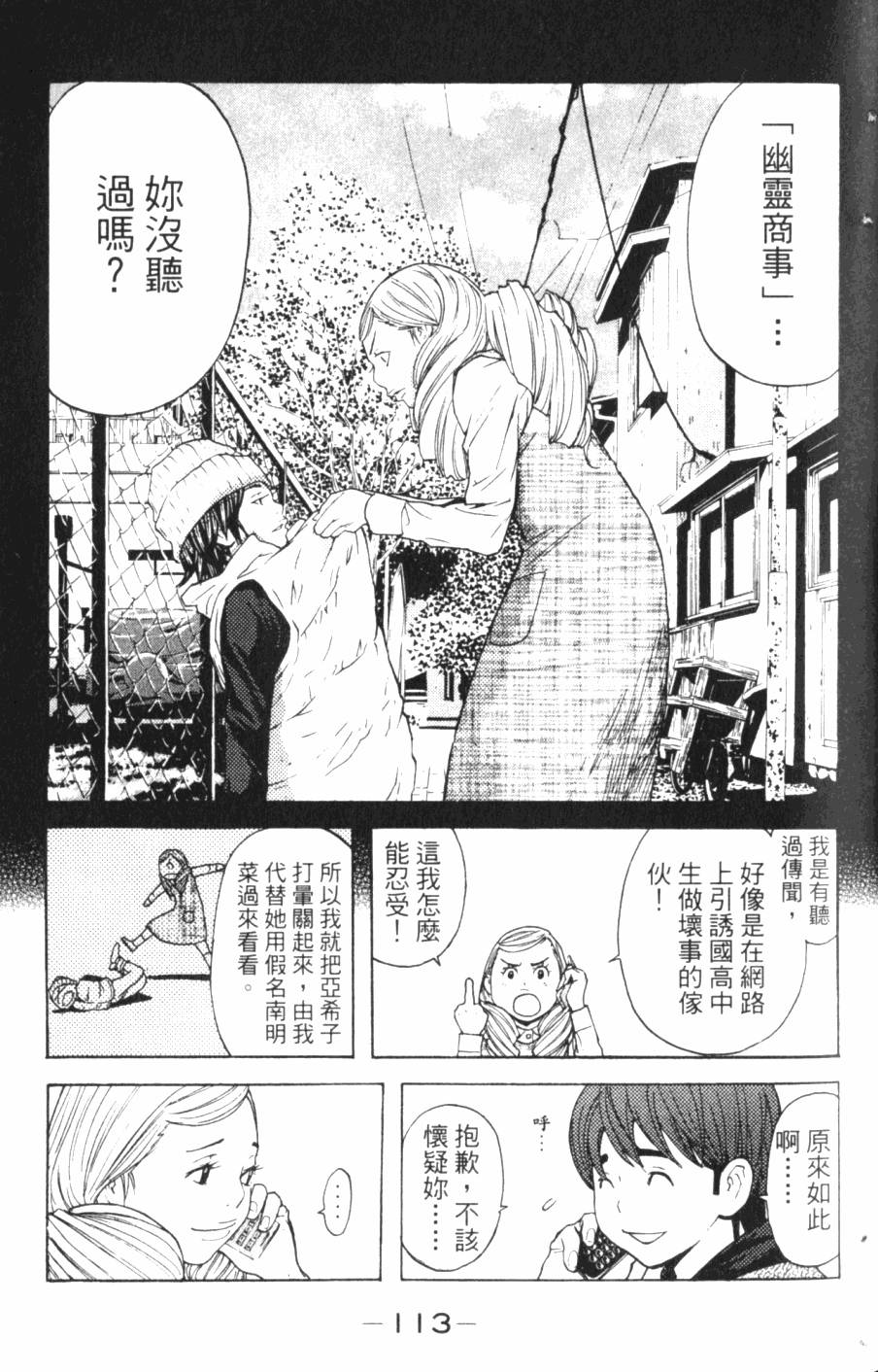 第113页