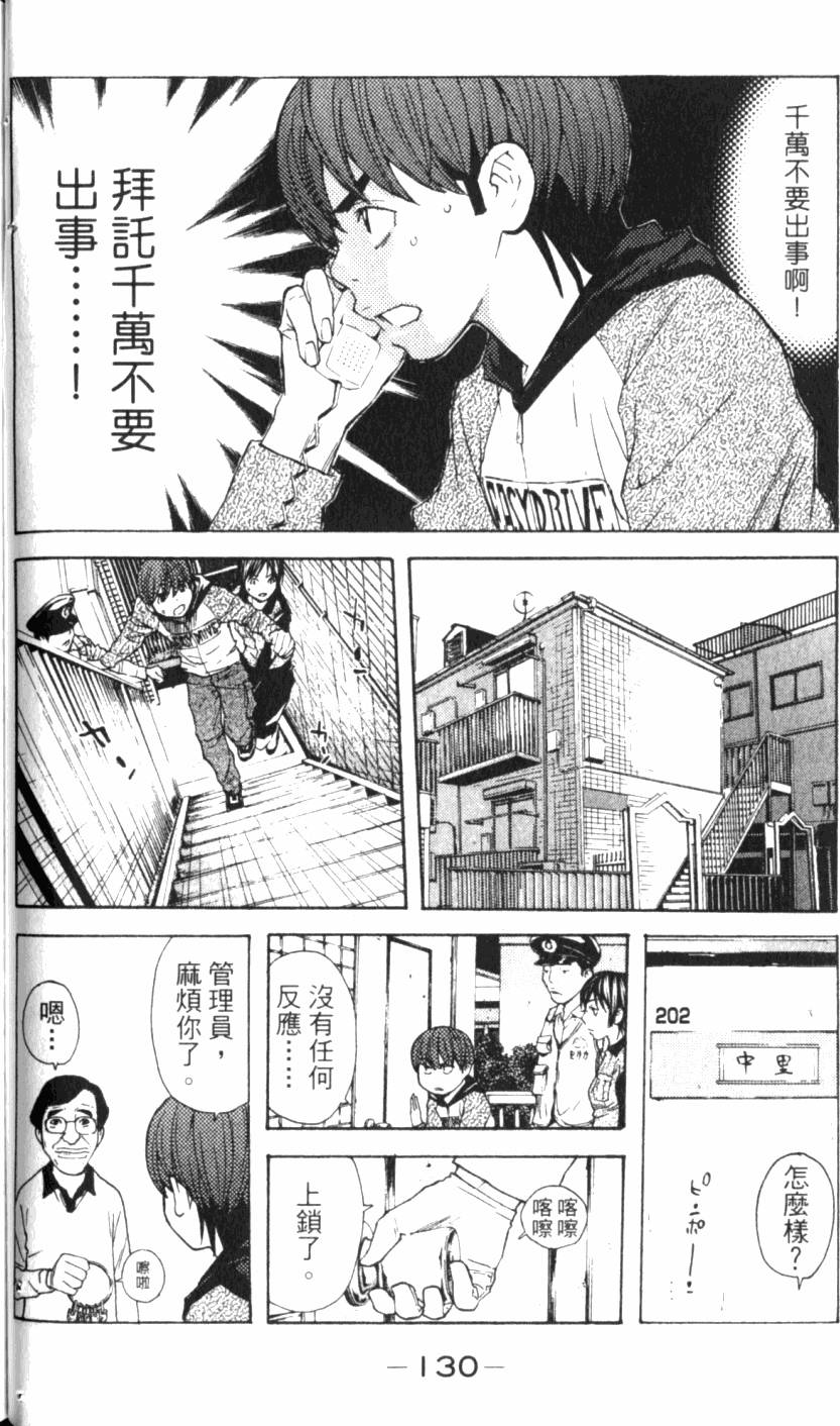 第130页
