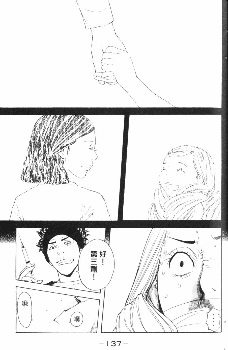 第137页