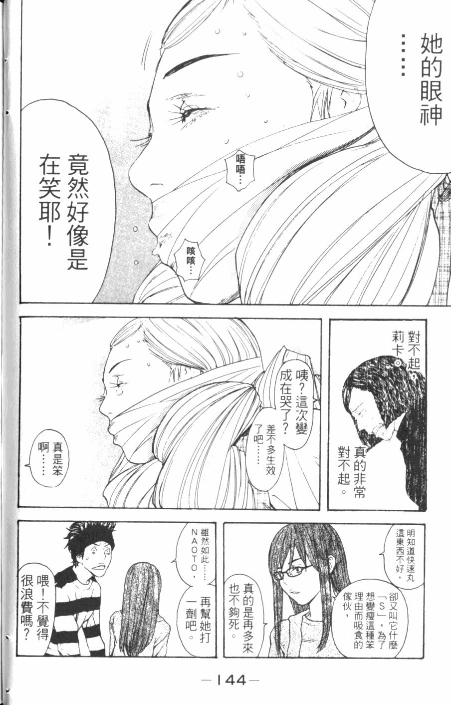 第144页