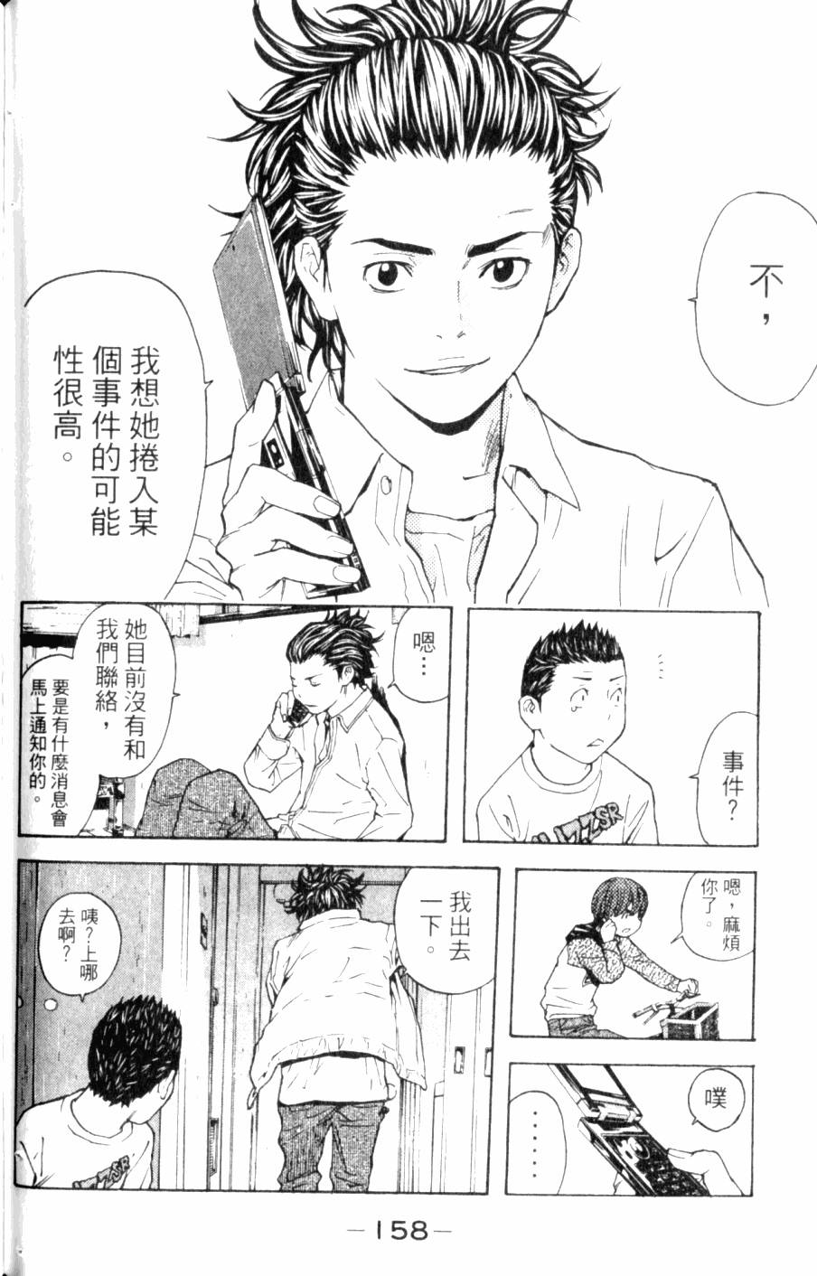 第158页