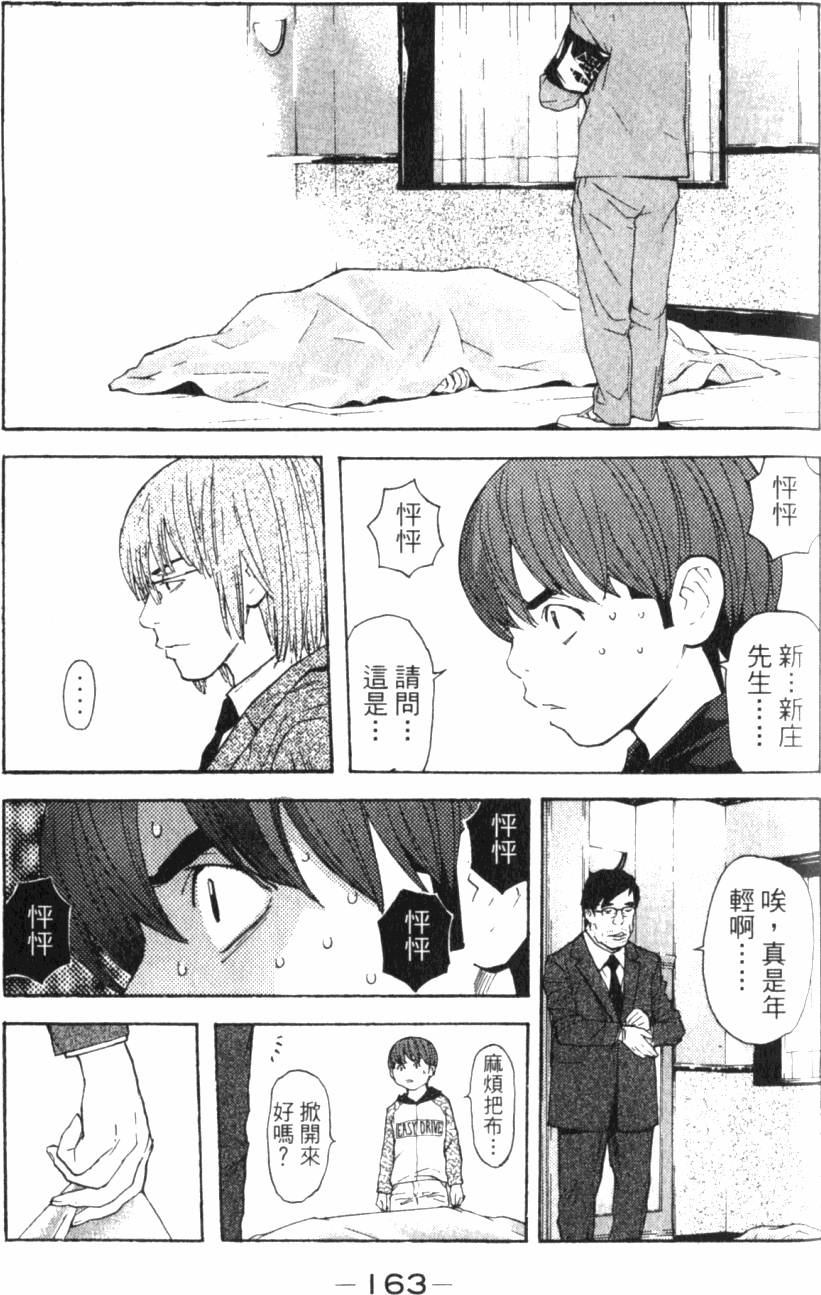 第163页