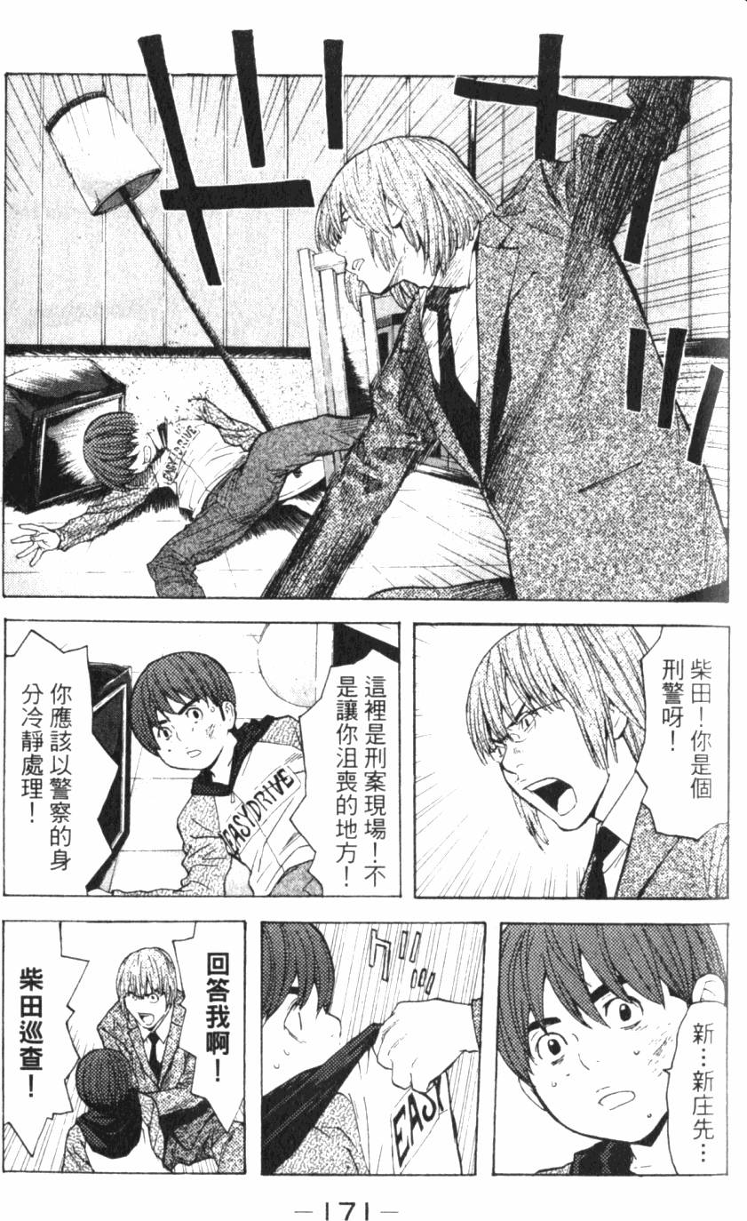 第171页