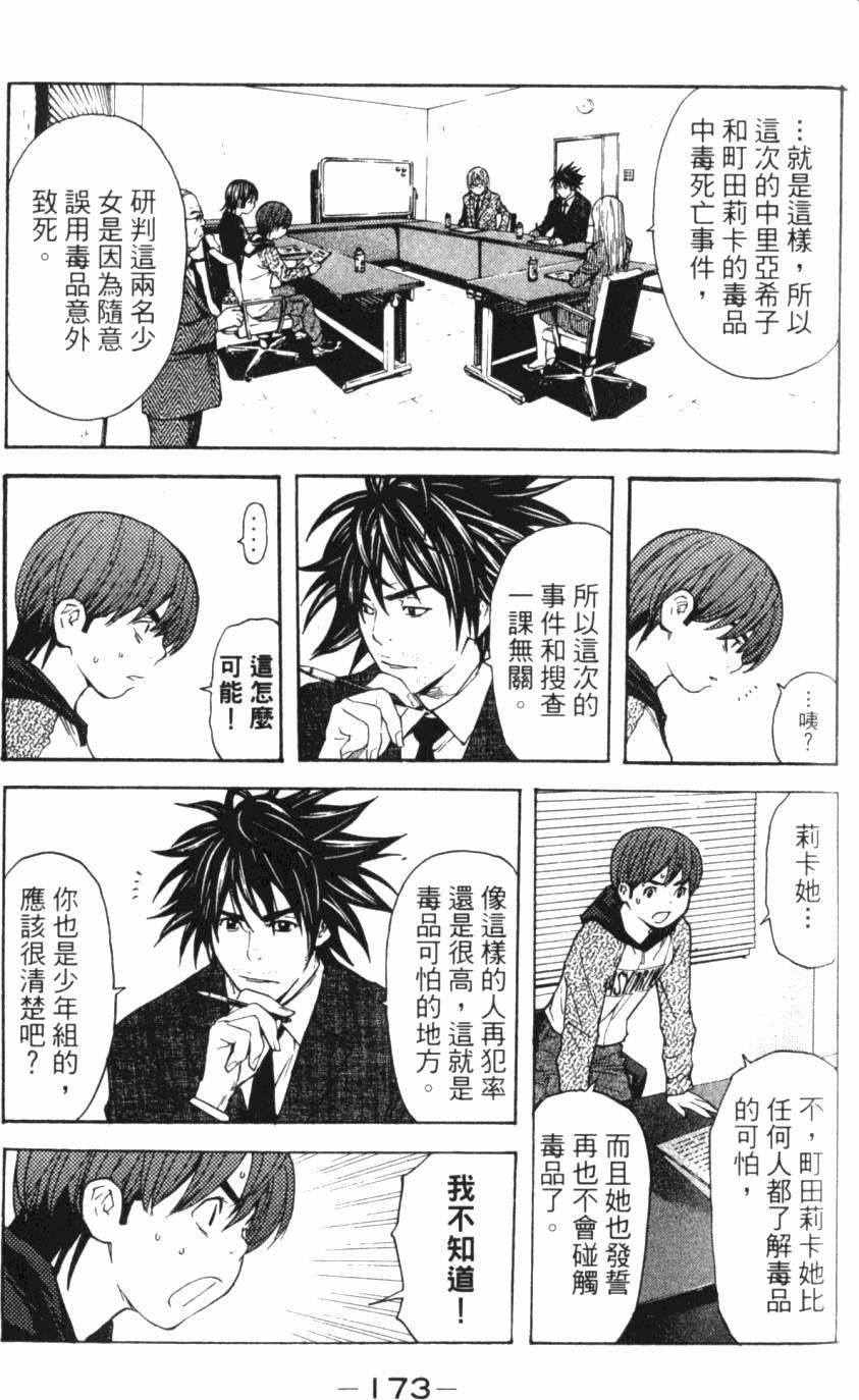 第173页